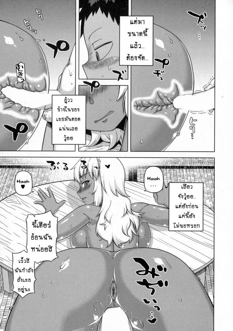 เมดน่าฟัดของนายน้อย [Takatsu] My Dear Maidเมดน่าฟัดของนายน้อย 1 หน้า 24