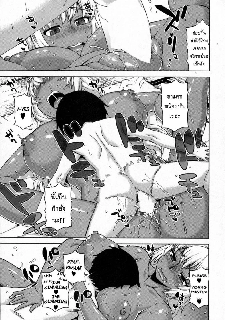 เมดน่าฟัดของนายน้อย [Takatsu] My Dear Maidเมดน่าฟัดของนายน้อย 1 หน้า 30