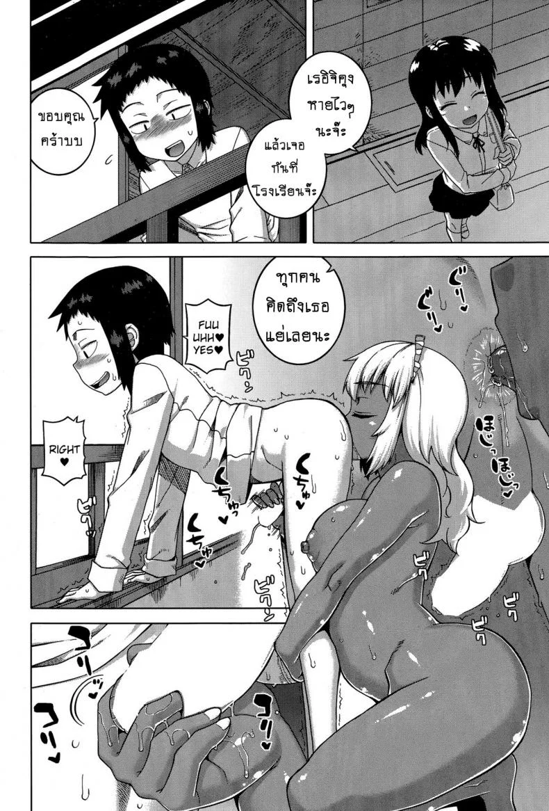 เมดน่าฟัดของนายน้อย [Takatsu] My Dear Maidเมดน่าฟัดของนายน้อย 2 หน้า 16