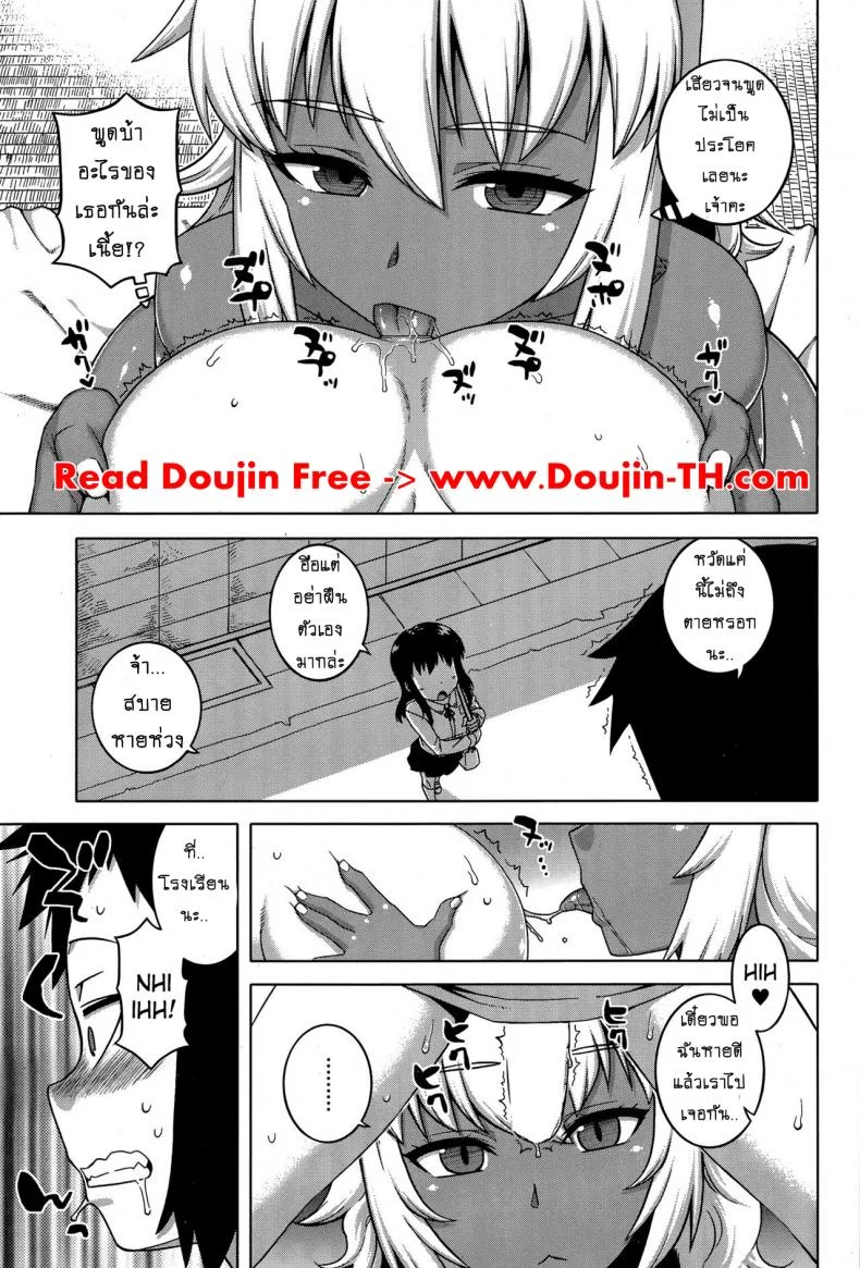 เมดน่าฟัดของนายน้อย [Takatsu] My Dear Maidเมดน่าฟัดของนายน้อย 2 หน้า 17