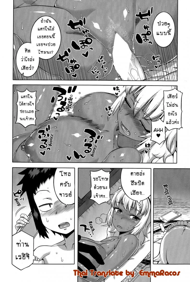 เมดน่าฟัดของนายน้อย [Takatsu] My Dear Maidเมดน่าฟัดของนายน้อย 2 หน้า 26