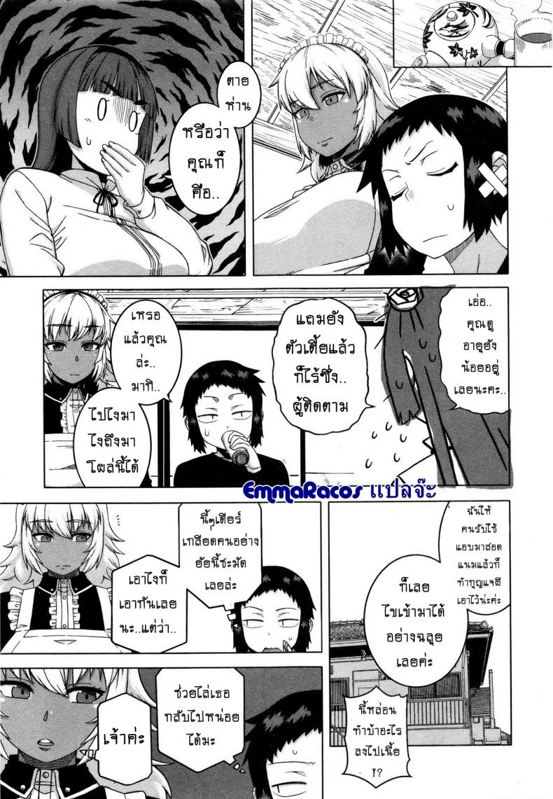 เมดน่าฟัดของนายน้อย [Takatsu] My Dear Maidเมดน่าฟัดของนายน้อย 3 หน้า 5