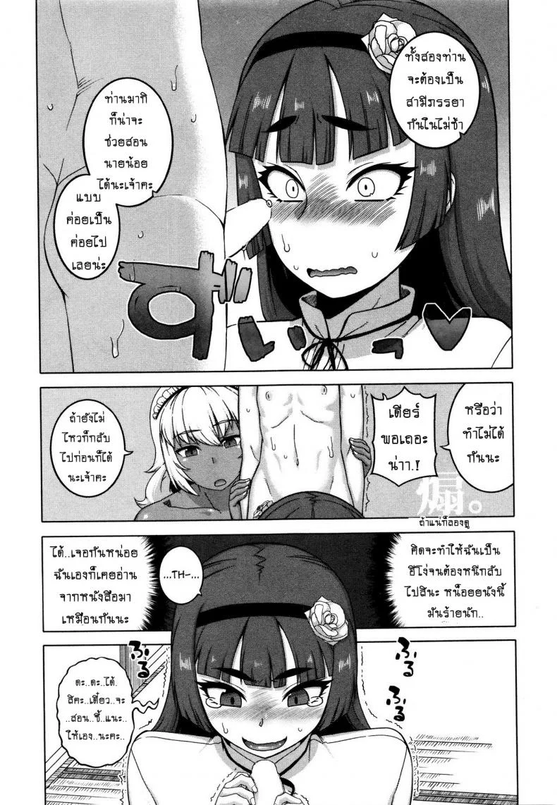 เมดน่าฟัดของนายน้อย [Takatsu] My Dear Maidเมดน่าฟัดของนายน้อย 3 หน้า 13