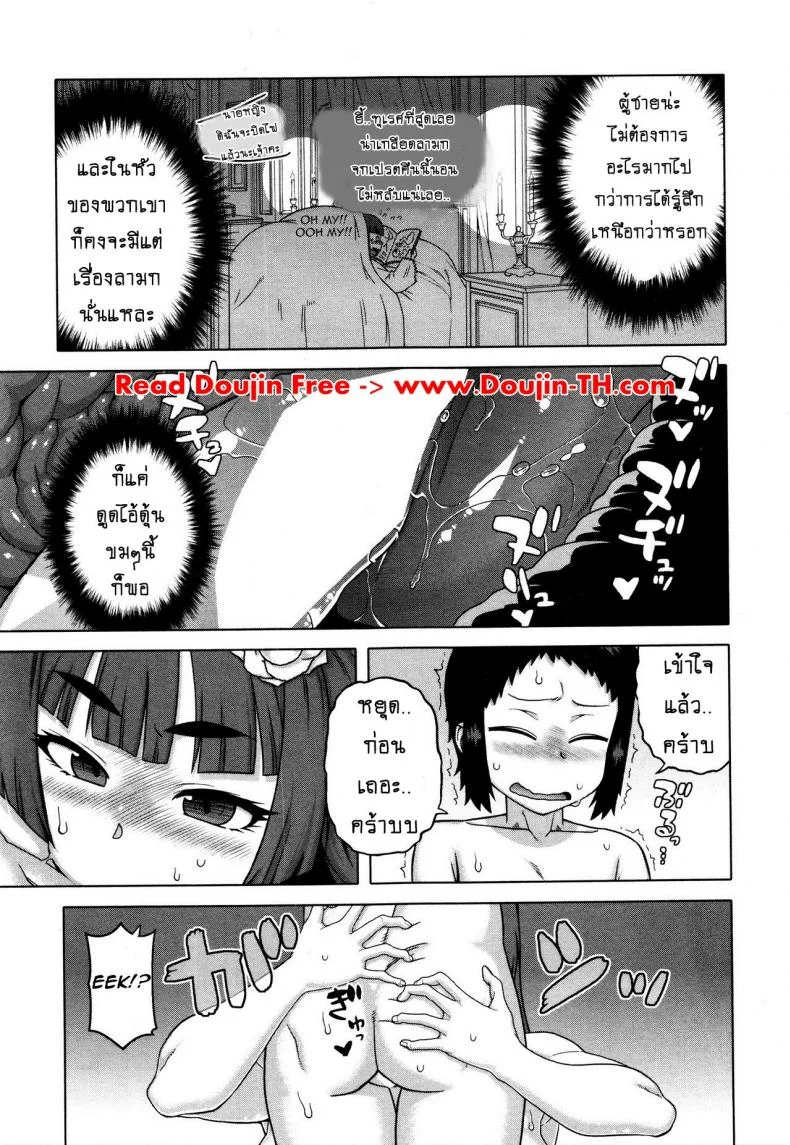 เมดน่าฟัดของนายน้อย [Takatsu] My Dear Maidเมดน่าฟัดของนายน้อย 3 หน้า 15