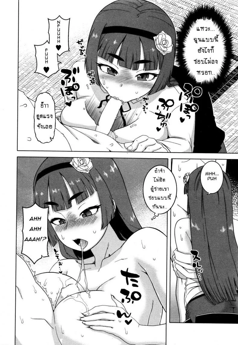 เมดน่าฟัดของนายน้อย [Takatsu] My Dear Maidเมดน่าฟัดของนายน้อย 3 หน้า 16
