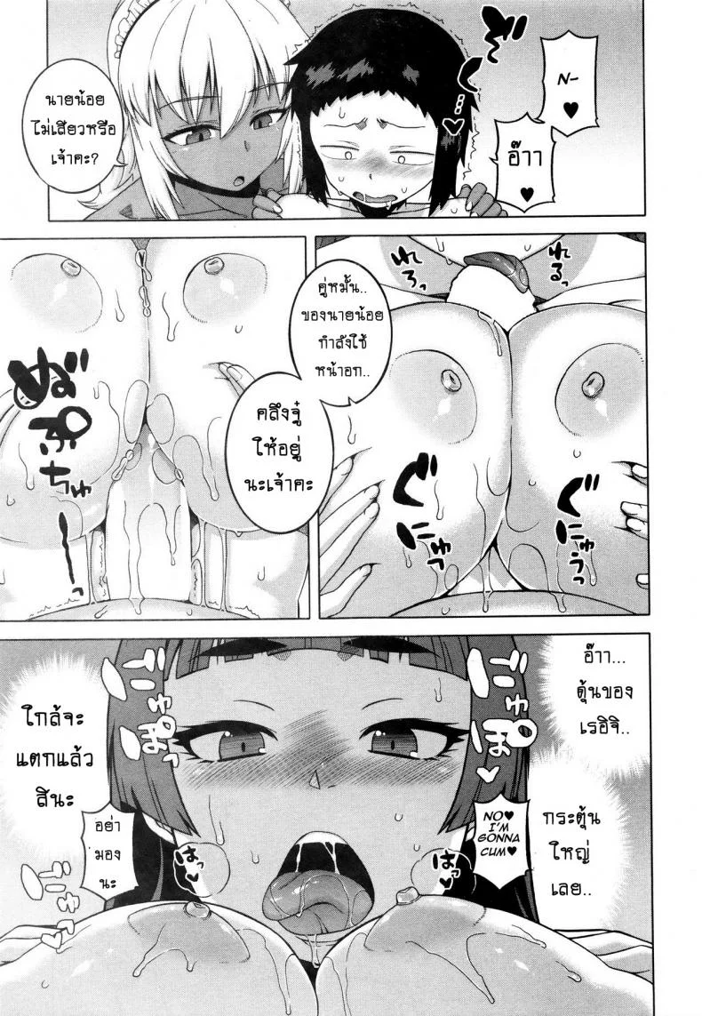 เมดน่าฟัดของนายน้อย [Takatsu] My Dear Maidเมดน่าฟัดของนายน้อย 3 หน้า 17