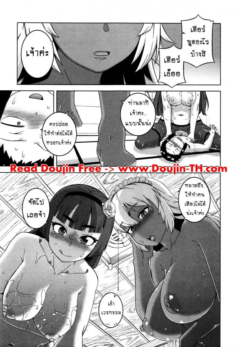 เมดน่าฟัดของนายน้อย [Takatsu] My Dear Maidเมดน่าฟัดของนายน้อย 3 หน้า 27