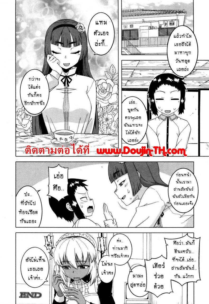 เมดน่าฟัดของนายน้อย [Takatsu] My Dear Maidเมดน่าฟัดของนายน้อย 3 หน้า 33