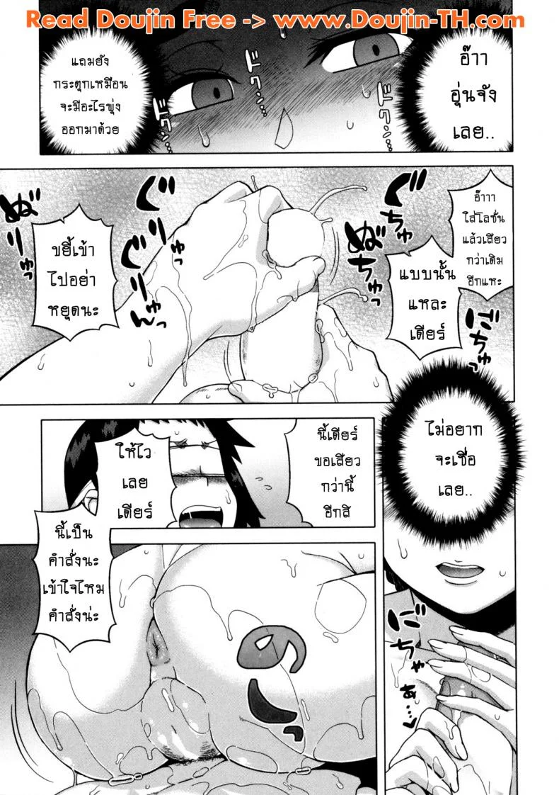 เมดน่าฟัดของนายน้อย [Takatsu] My Dear Maidเมดน่าฟัดของนายน้อย 4 หน้า 15