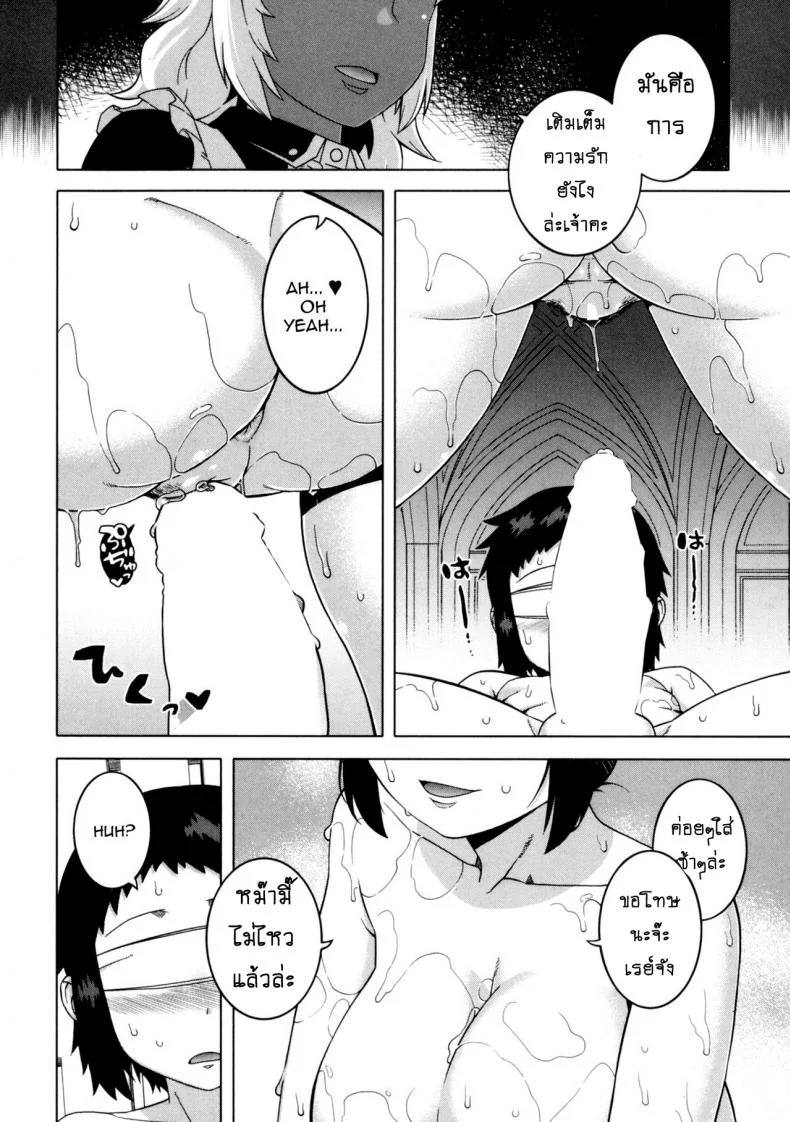 เมดน่าฟัดของนายน้อย [Takatsu] My Dear Maidเมดน่าฟัดของนายน้อย 4 หน้า 22