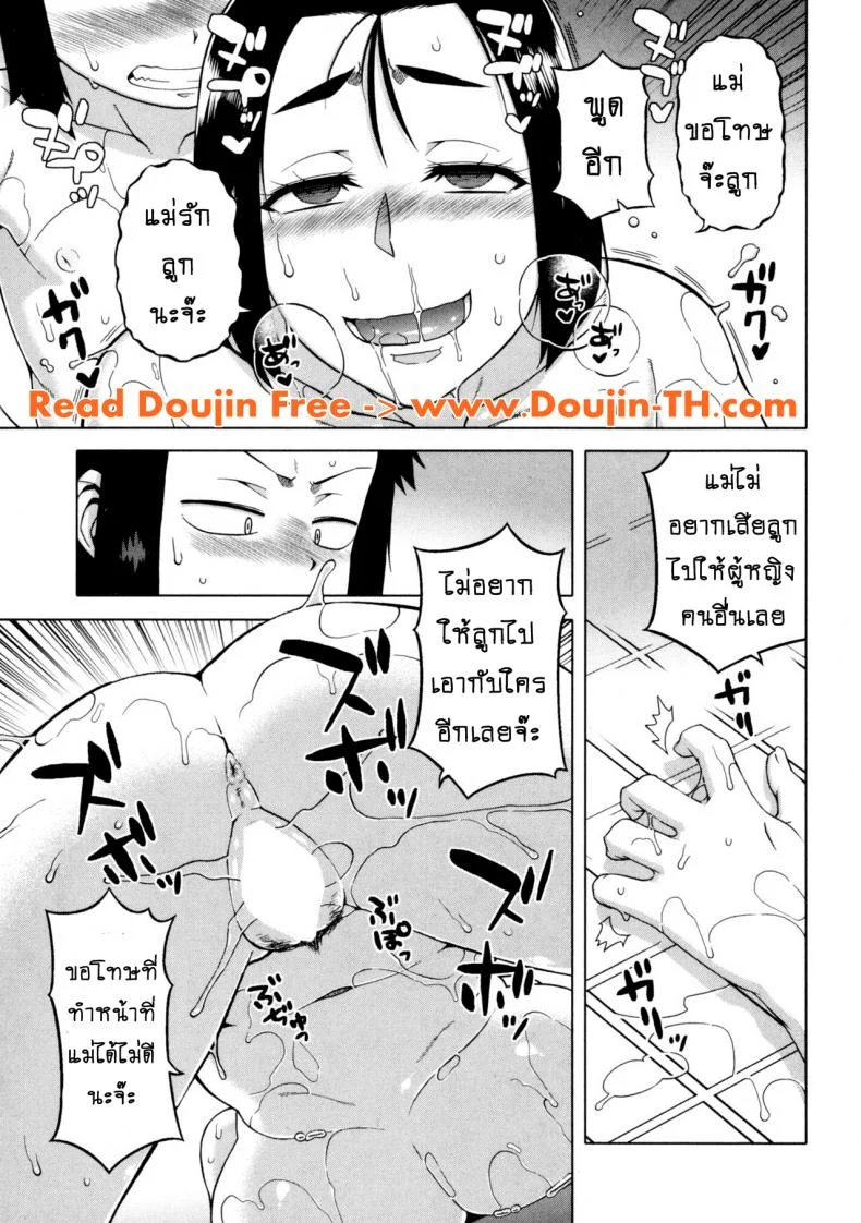 เมดน่าฟัดของนายน้อย [Takatsu] My Dear Maidเมดน่าฟัดของนายน้อย 4 หน้า 27