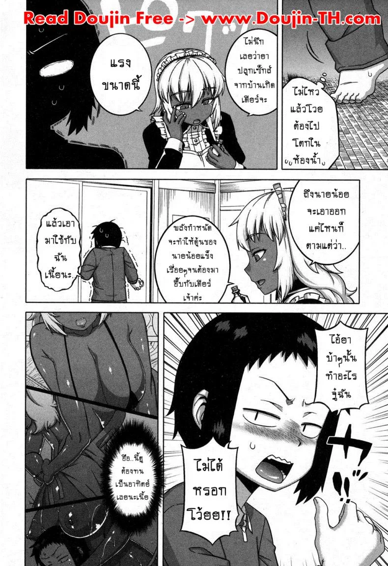 เมดน่าฟัดของนายน้อย [Takatsu] My Dear Maidเมดน่าฟัดของนายน้อย 5 หน้า 8