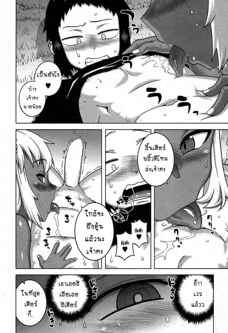เมดน่าฟัดของนายน้อย [Takatsu] My Dear Maidเมดน่าฟัดของนายน้อย 5 หน้า 14