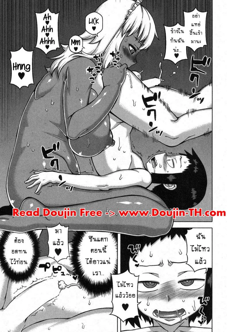 เมดน่าฟัดของนายน้อย [Takatsu] My Dear Maidเมดน่าฟัดของนายน้อย 5 หน้า 17