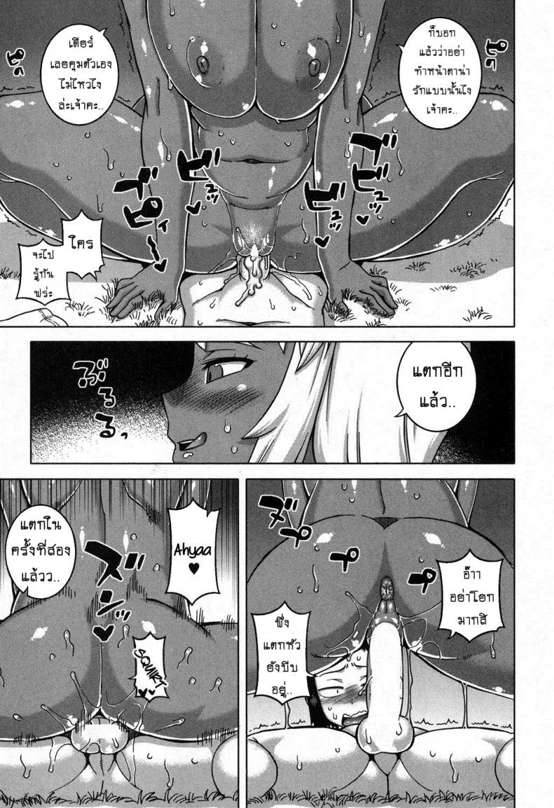 เมดน่าฟัดของนายน้อย [Takatsu] My Dear Maidเมดน่าฟัดของนายน้อย 5 หน้า 21
