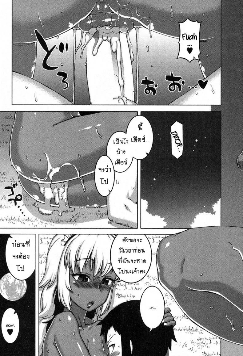 เมดน่าฟัดของนายน้อย [Takatsu] My Dear Maidเมดน่าฟัดของนายน้อย 5 หน้า 34