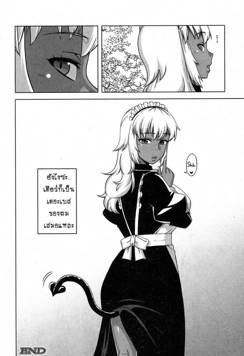 เมดน่าฟัดของนายน้อย [Takatsu] My Dear Maidเมดน่าฟัดของนายน้อย 5 หน้า 39