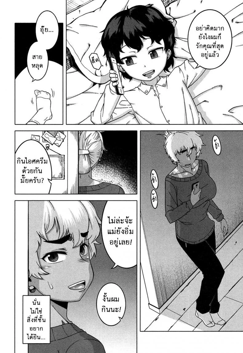อย่าเสียรู้เด็กเจ้าเล่ห์ [Takatsu] Oba-chan yori mo Sukina Musume ga | I Love You More Than Any Girl (COMIC MILF 2017-10 Vol. 38) หน้า 4