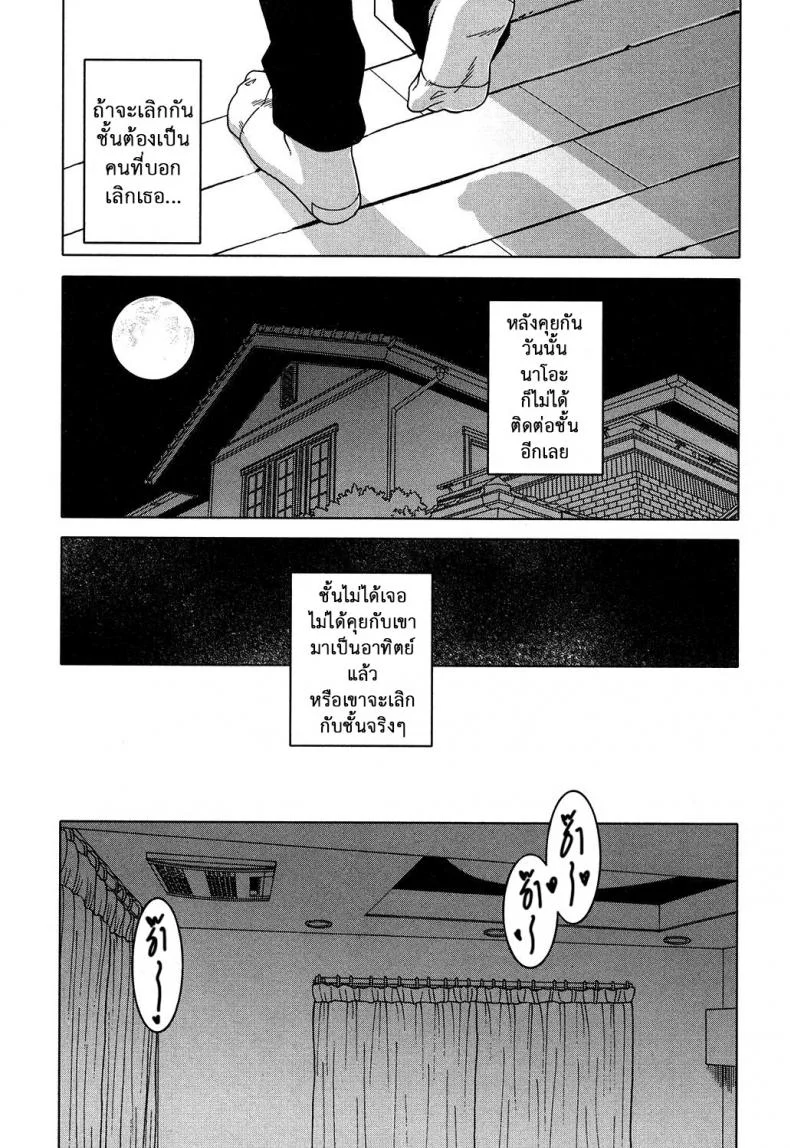 อย่าเสียรู้เด็กเจ้าเล่ห์ [Takatsu] Oba-chan yori mo Sukina Musume ga | I Love You More Than Any Girl (COMIC MILF 2017-10 Vol. 38) หน้า 5