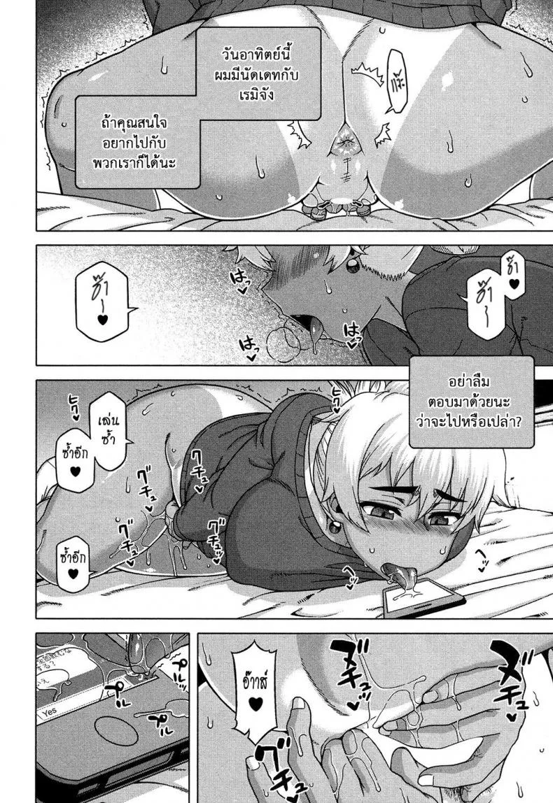 อย่าเสียรู้เด็กเจ้าเล่ห์ [Takatsu] Oba-chan yori mo Sukina Musume ga | I Love You More Than Any Girl (COMIC MILF 2017-10 Vol. 38) หน้า 8