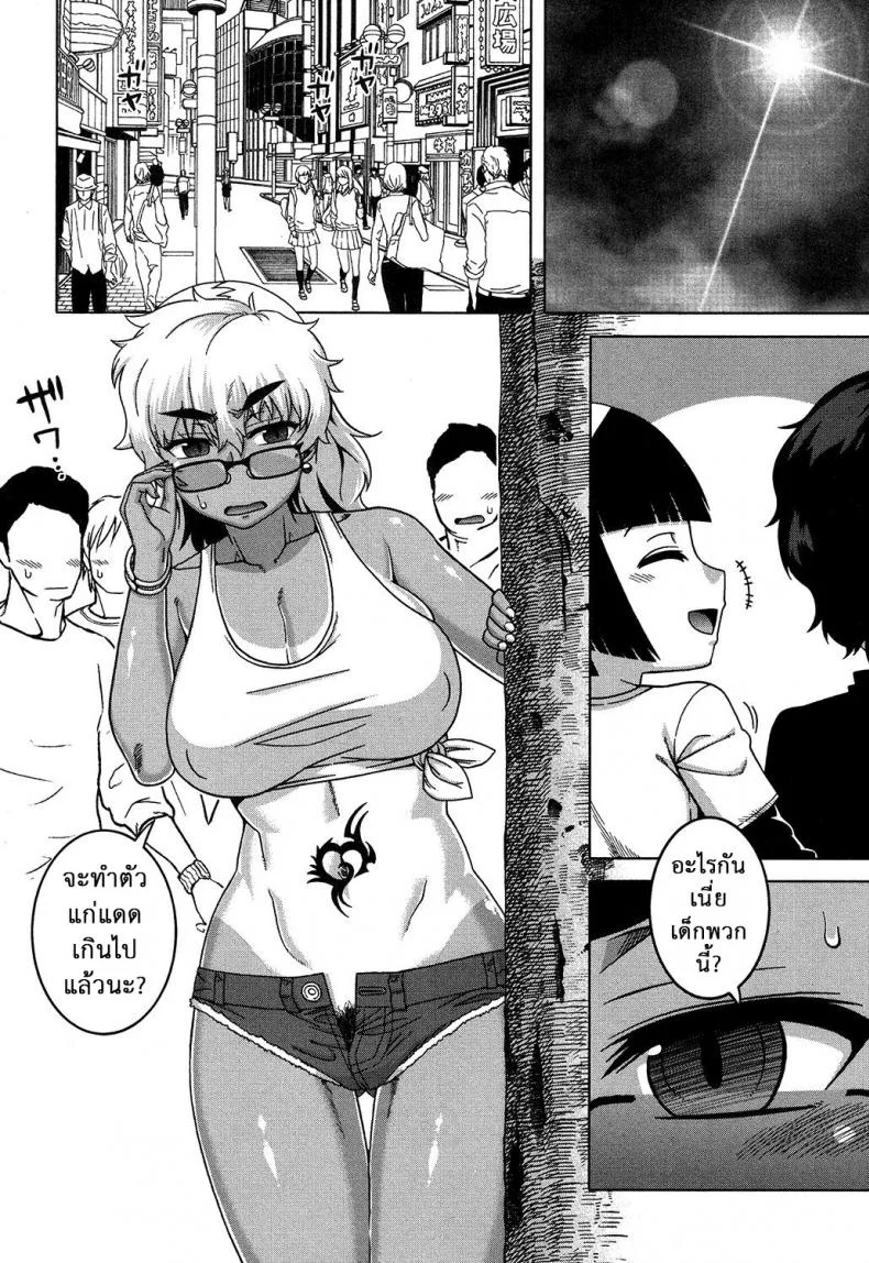 อย่าเสียรู้เด็กเจ้าเล่ห์ [Takatsu] Oba-chan yori mo Sukina Musume ga | I Love You More Than Any Girl (COMIC MILF 2017-10 Vol. 38) หน้า 10