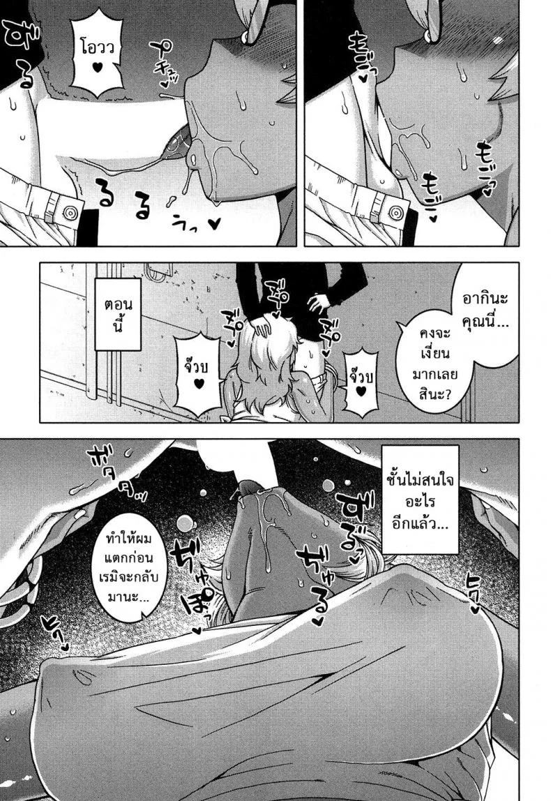 อย่าเสียรู้เด็กเจ้าเล่ห์ [Takatsu] Oba-chan yori mo Sukina Musume ga | I Love You More Than Any Girl (COMIC MILF 2017-10 Vol. 38) หน้า 15