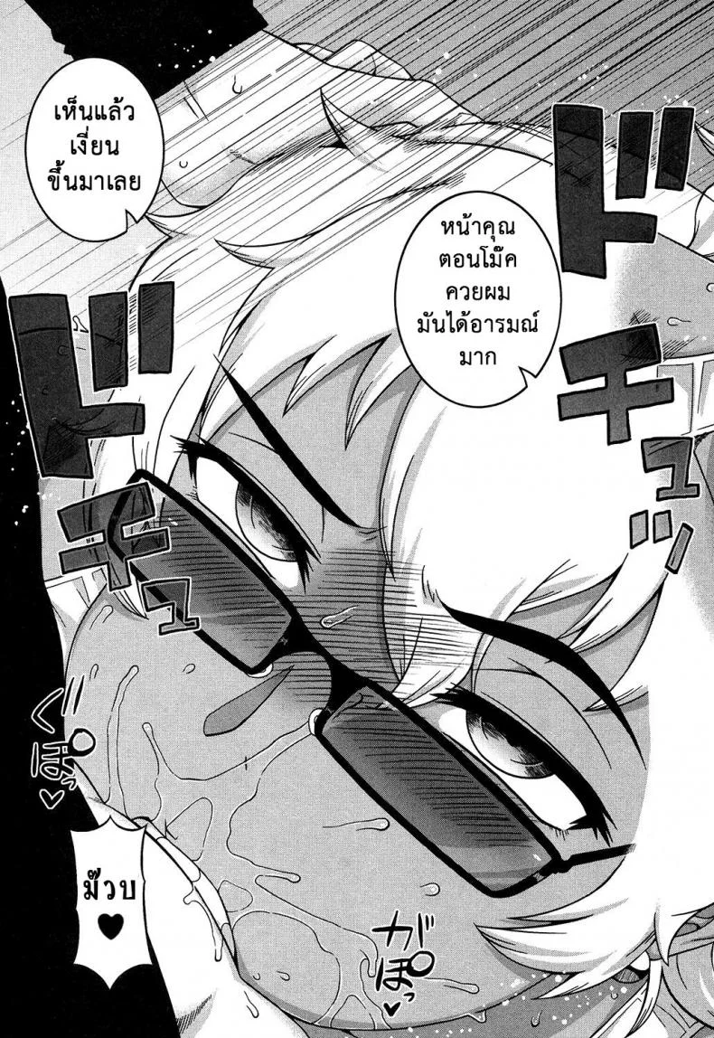 อย่าเสียรู้เด็กเจ้าเล่ห์ [Takatsu] Oba-chan yori mo Sukina Musume ga | I Love You More Than Any Girl (COMIC MILF 2017-10 Vol. 38) หน้า 17