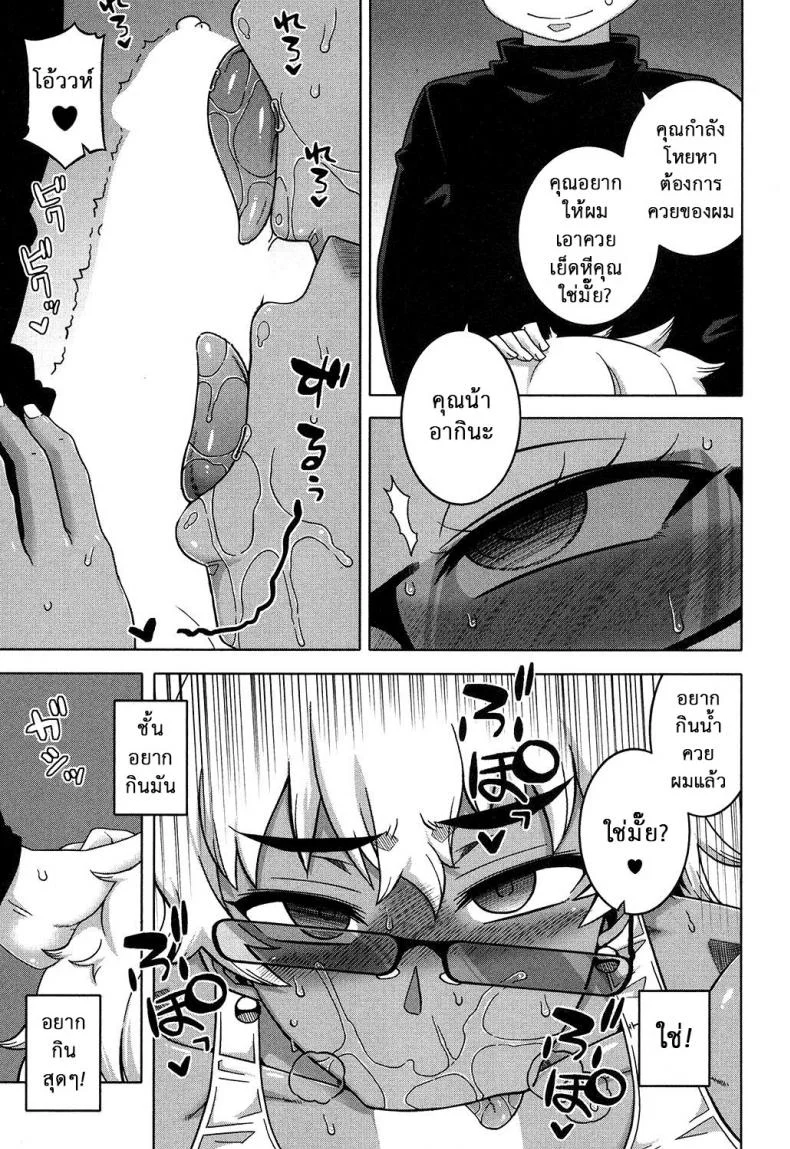 อย่าเสียรู้เด็กเจ้าเล่ห์ [Takatsu] Oba-chan yori mo Sukina Musume ga | I Love You More Than Any Girl (COMIC MILF 2017-10 Vol. 38) หน้า 19