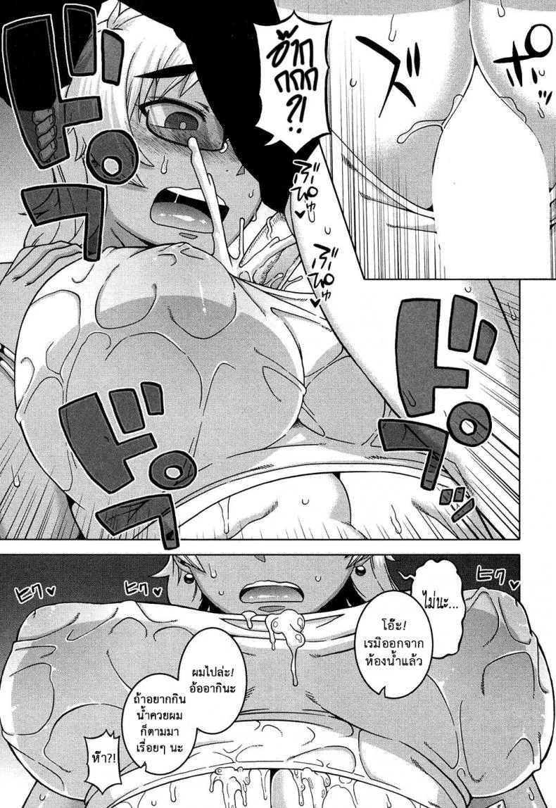 อย่าเสียรู้เด็กเจ้าเล่ห์ [Takatsu] Oba-chan yori mo Sukina Musume ga | I Love You More Than Any Girl (COMIC MILF 2017-10 Vol. 38) หน้า 21
