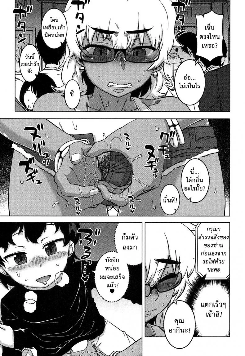 อย่าเสียรู้เด็กเจ้าเล่ห์ [Takatsu] Oba-chan yori mo Sukina Musume ga | I Love You More Than Any Girl (COMIC MILF 2017-10 Vol. 38) หน้า 23