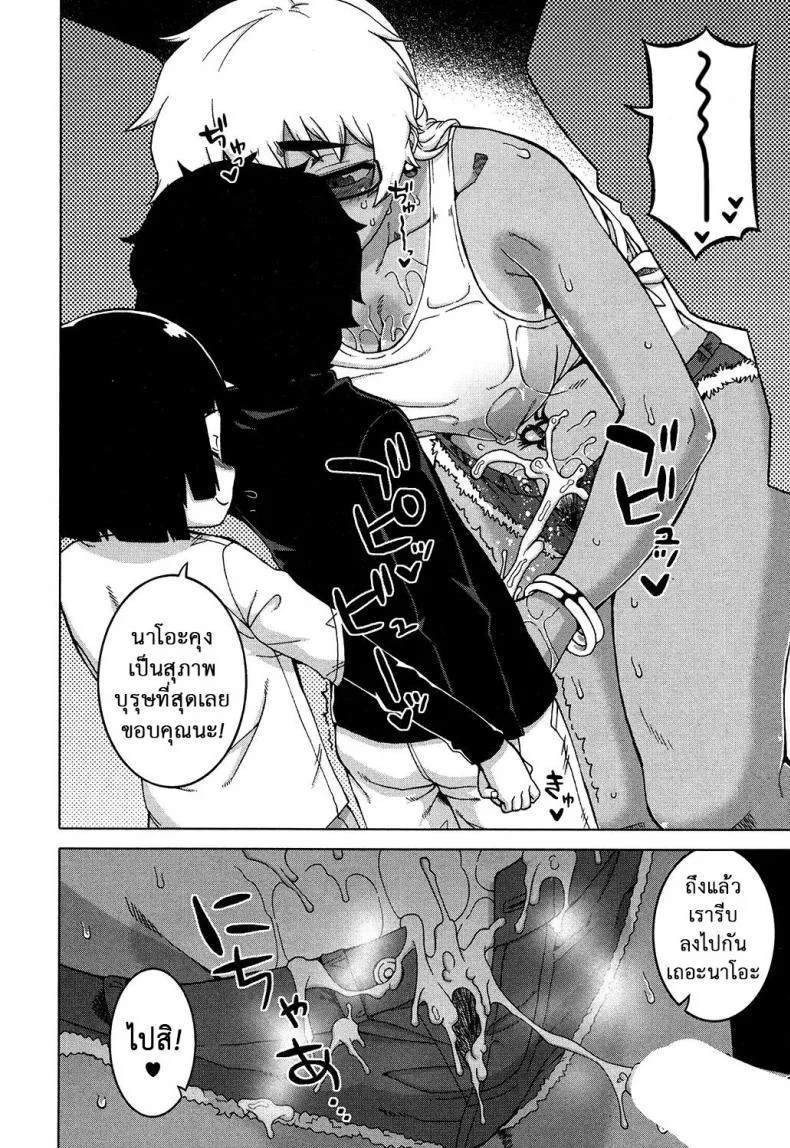 อย่าเสียรู้เด็กเจ้าเล่ห์ [Takatsu] Oba-chan yori mo Sukina Musume ga | I Love You More Than Any Girl (COMIC MILF 2017-10 Vol. 38) หน้า 24