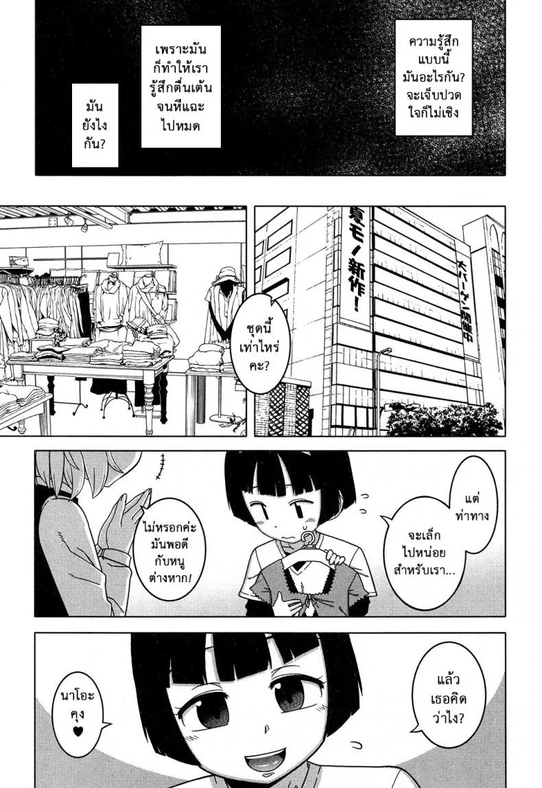 อย่าเสียรู้เด็กเจ้าเล่ห์ [Takatsu] Oba-chan yori mo Sukina Musume ga | I Love You More Than Any Girl (COMIC MILF 2017-10 Vol. 38) หน้า 25