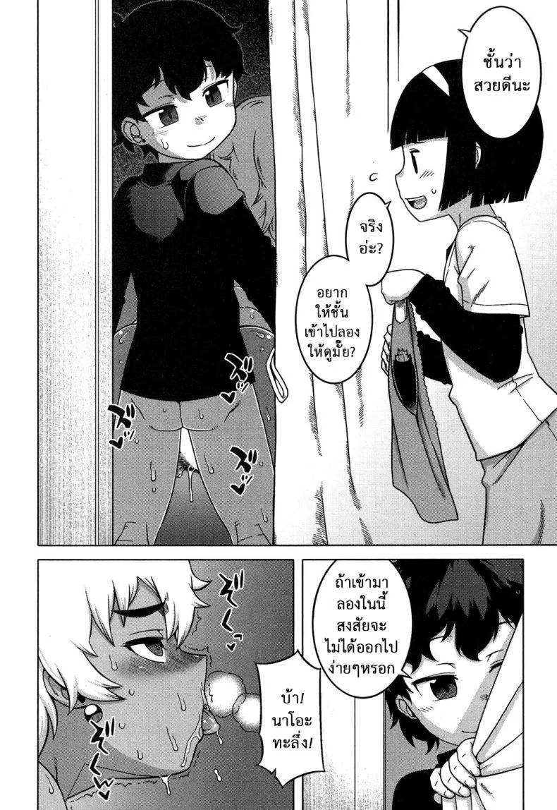 อย่าเสียรู้เด็กเจ้าเล่ห์ [Takatsu] Oba-chan yori mo Sukina Musume ga | I Love You More Than Any Girl (COMIC MILF 2017-10 Vol. 38) หน้า 26