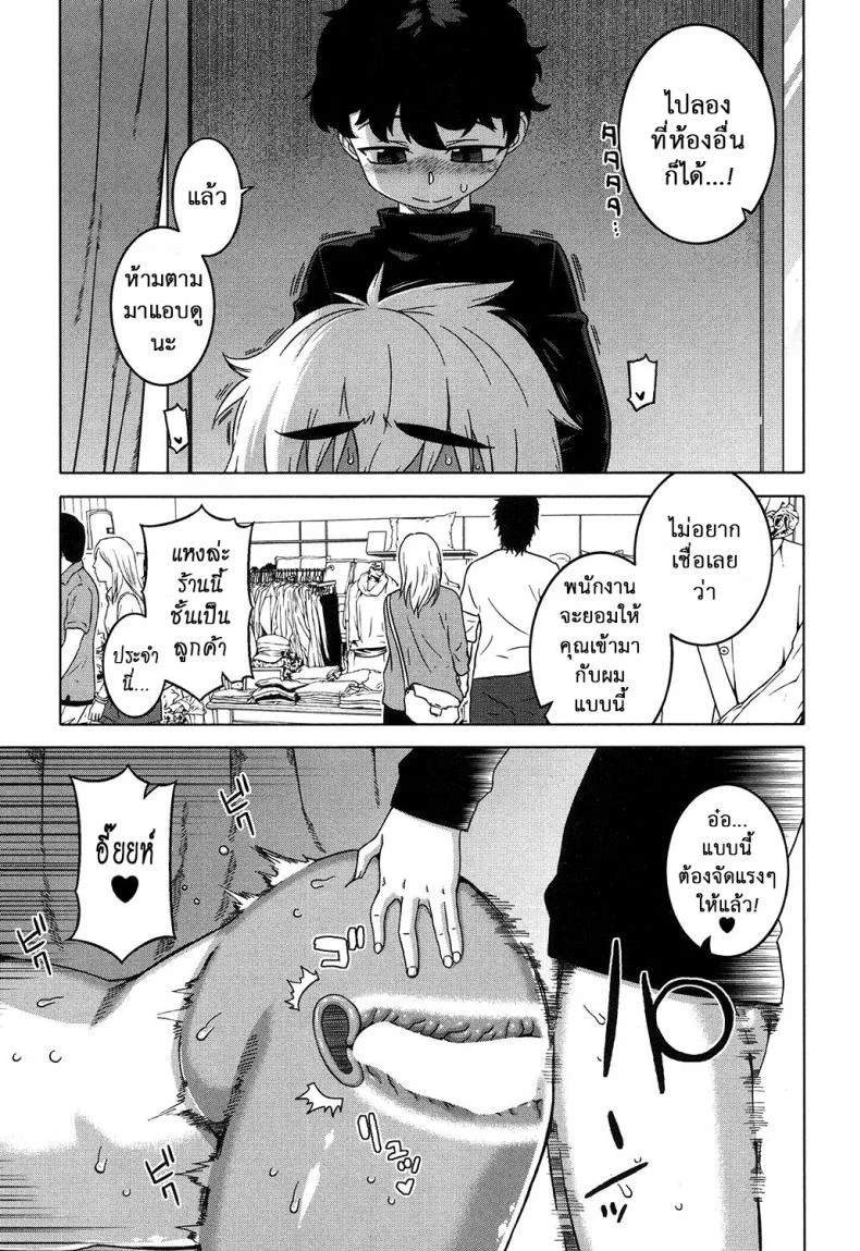 อย่าเสียรู้เด็กเจ้าเล่ห์ [Takatsu] Oba-chan yori mo Sukina Musume ga | I Love You More Than Any Girl (COMIC MILF 2017-10 Vol. 38) หน้า 27