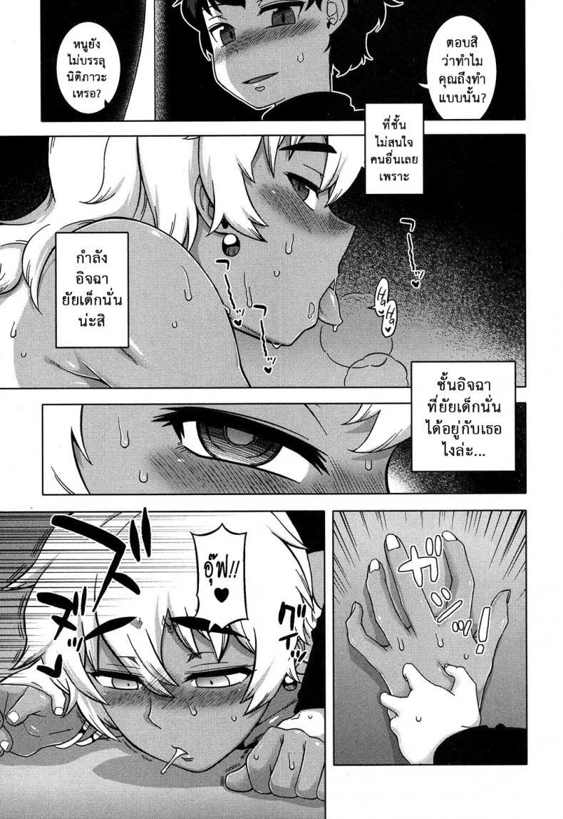 อย่าเสียรู้เด็กเจ้าเล่ห์ [Takatsu] Oba-chan yori mo Sukina Musume ga | I Love You More Than Any Girl (COMIC MILF 2017-10 Vol. 38) หน้า 31