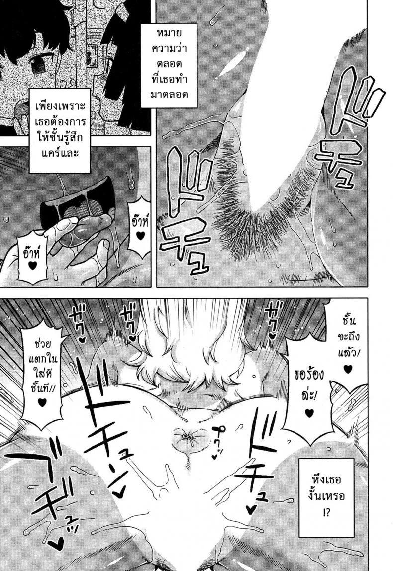 อย่าเสียรู้เด็กเจ้าเล่ห์ [Takatsu] Oba-chan yori mo Sukina Musume ga | I Love You More Than Any Girl (COMIC MILF 2017-10 Vol. 38) หน้า 33