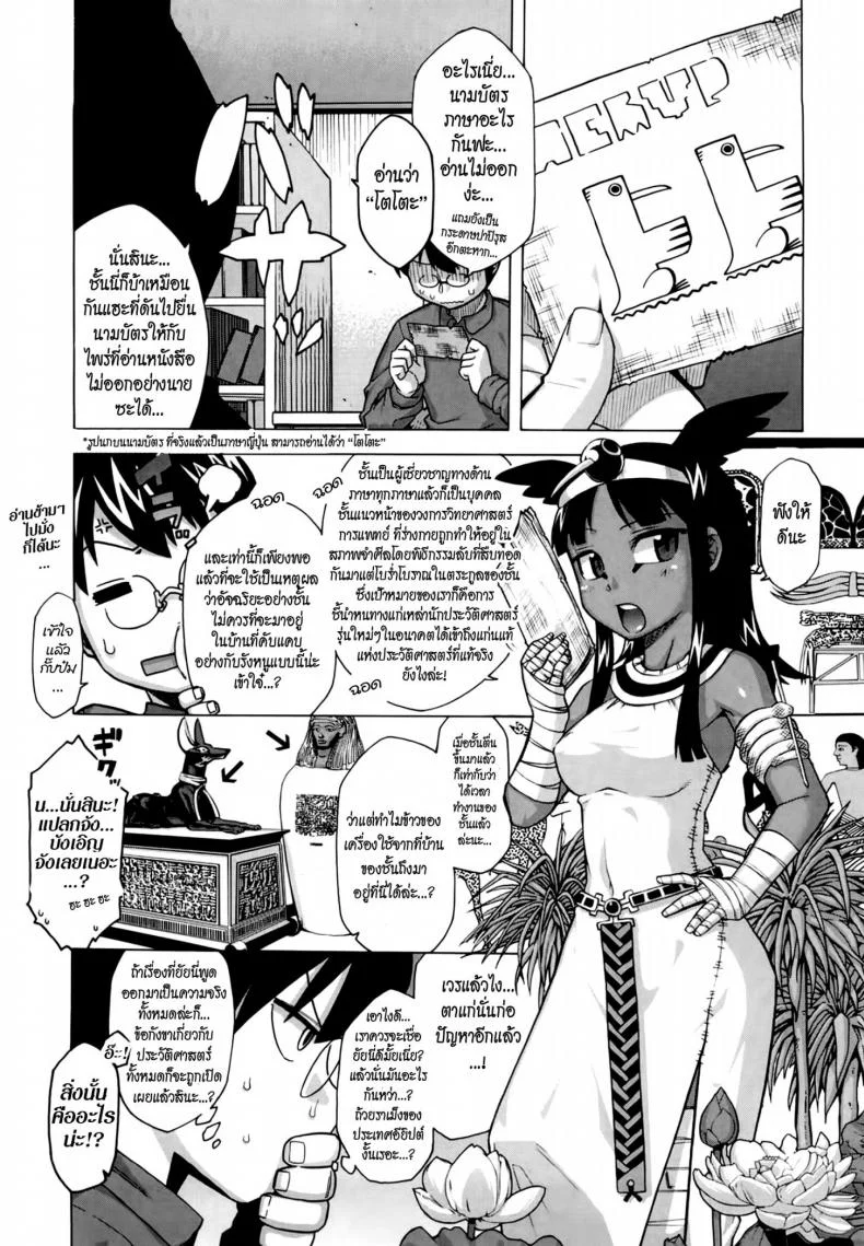 รักนี้ไม่มีจารึกในประวัติศาสตร์ [Takatsu] Sore Wa Rekishi Ni Kakanaide!รักนี้ไม่มีจารึกในประวัติศาสตร์ 1 หน้า 5