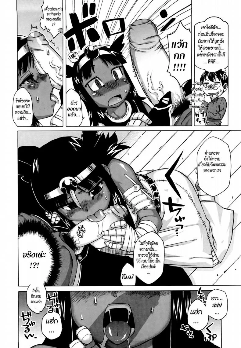 รักนี้ไม่มีจารึกในประวัติศาสตร์ [Takatsu] Sore Wa Rekishi Ni Kakanaide!รักนี้ไม่มีจารึกในประวัติศาสตร์ 1 หน้า 8