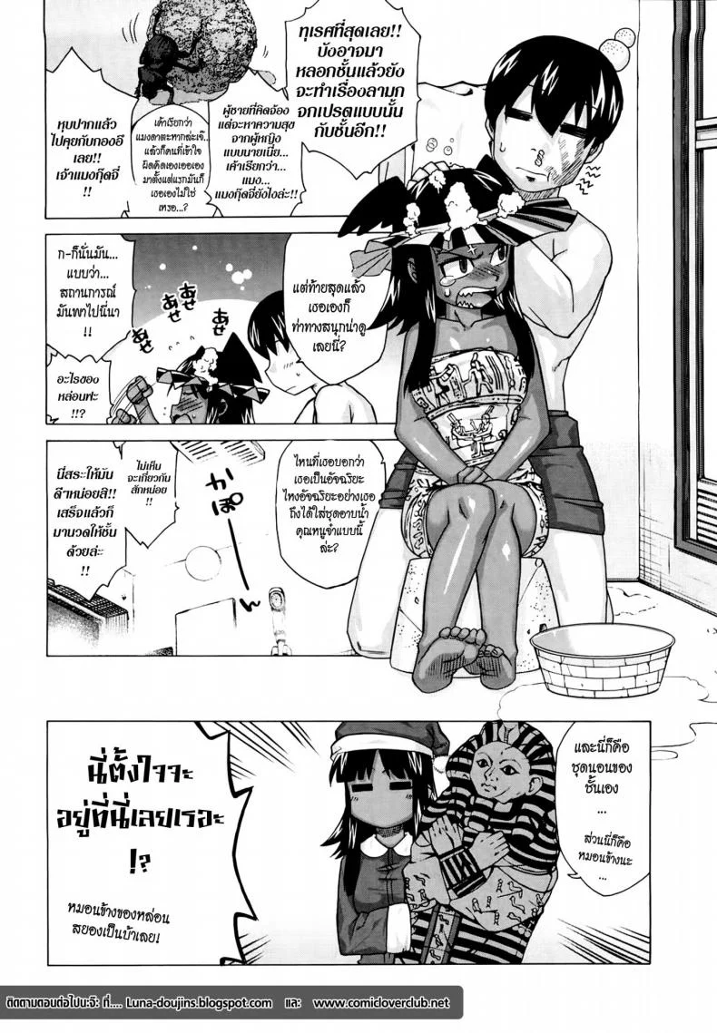 รักนี้ไม่มีจารึกในประวัติศาสตร์ [Takatsu] Sore Wa Rekishi Ni Kakanaide!รักนี้ไม่มีจารึกในประวัติศาสตร์ 1 หน้า 22