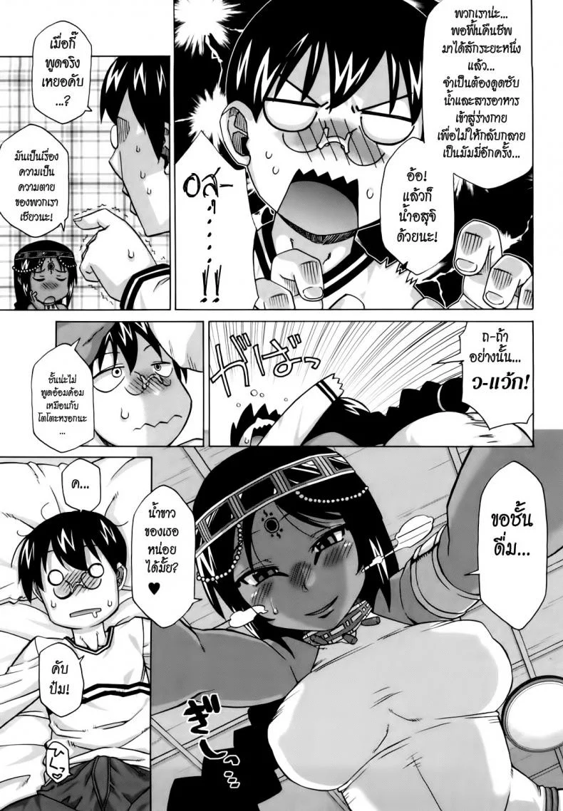 รักนี้ไม่มีจารึกในประวัติศาสตร์ [Takatsu] Sore Wa Rekishi Ni Kakanaide!รักนี้ไม่มีจารึกในประวัติศาสตร์ 2 หน้า 5