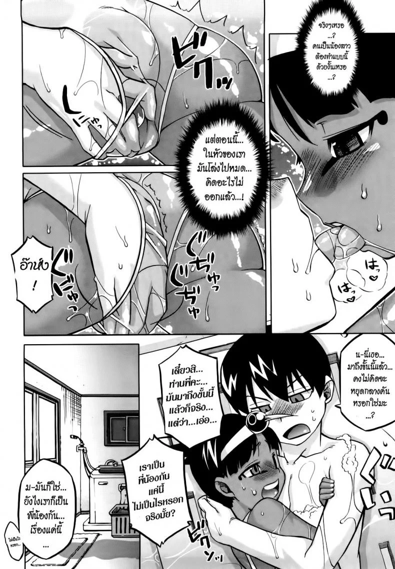 รักนี้ไม่มีจารึกในประวัติศาสตร์ [Takatsu] Sore Wa Rekishi Ni Kakanaide!รักนี้ไม่มีจารึกในประวัติศาสตร์ 3 หน้า 12