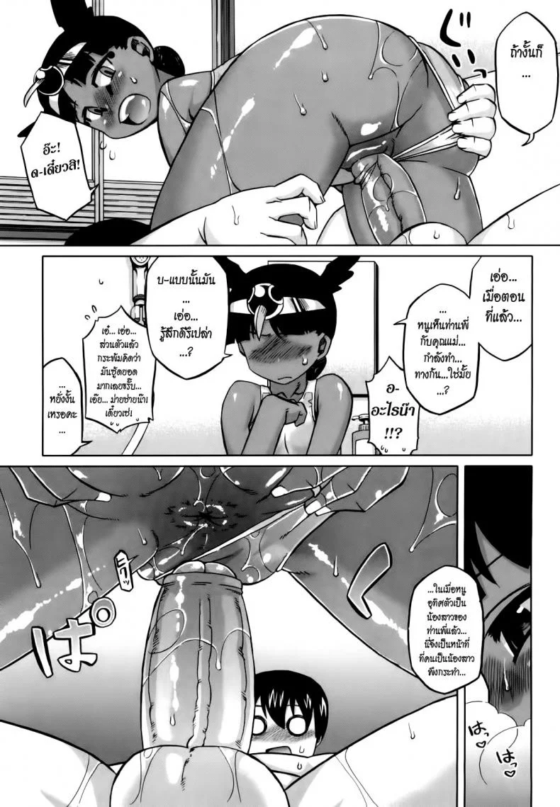 รักนี้ไม่มีจารึกในประวัติศาสตร์ [Takatsu] Sore Wa Rekishi Ni Kakanaide!รักนี้ไม่มีจารึกในประวัติศาสตร์ 3 หน้า 13