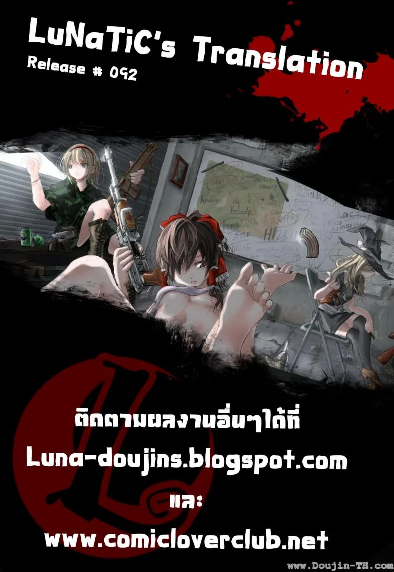 รักนี้ไม่มีจารึกในประวัติศาสตร์ [Takatsu] Sore Wa Rekishi Ni Kakanaide!รักนี้ไม่มีจารึกในประวัติศาสตร์ 4 หน้า 23