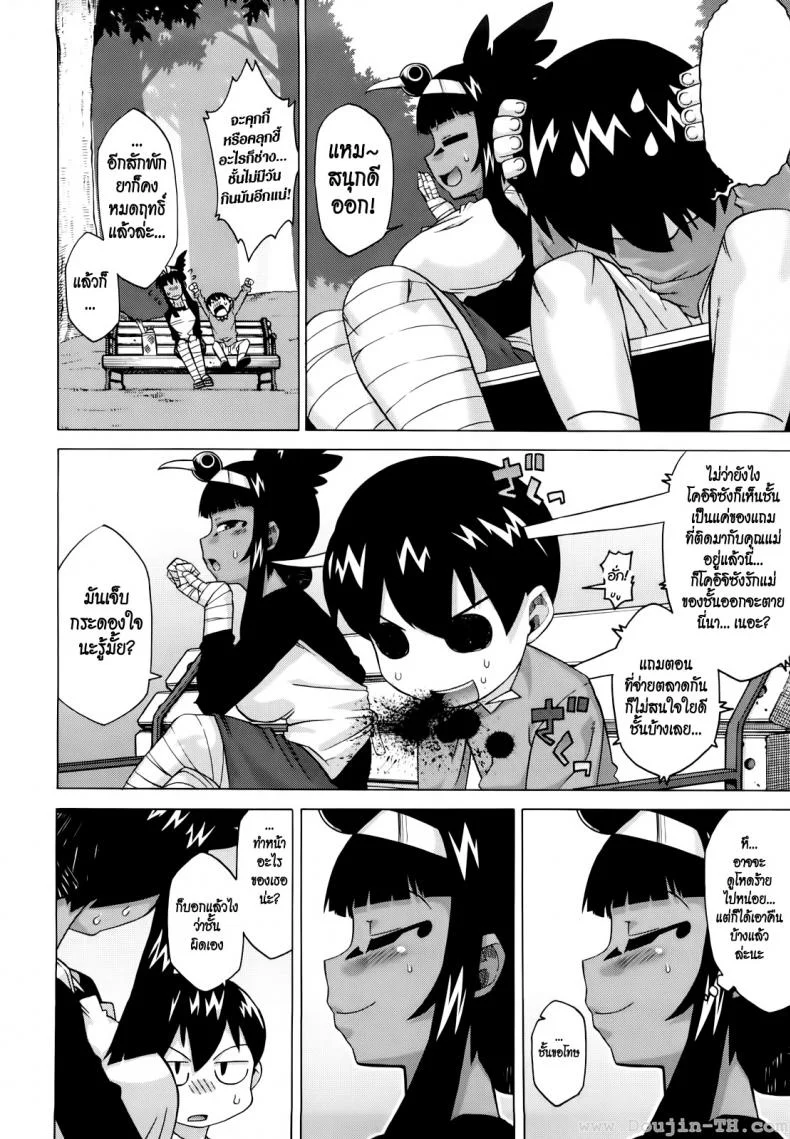 รักนี้ไม่มีจารึกในประวัติศาสตร์ [Takatsu] Sore Wa Rekishi Ni Kakanaide!รักนี้ไม่มีจารึกในประวัติศาสตร์ 5 หน้า 4