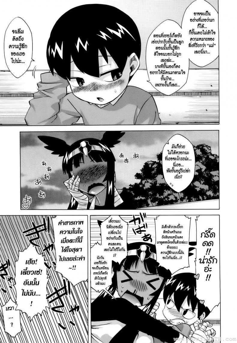 รักนี้ไม่มีจารึกในประวัติศาสตร์ [Takatsu] Sore Wa Rekishi Ni Kakanaide!รักนี้ไม่มีจารึกในประวัติศาสตร์ 5 หน้า 5