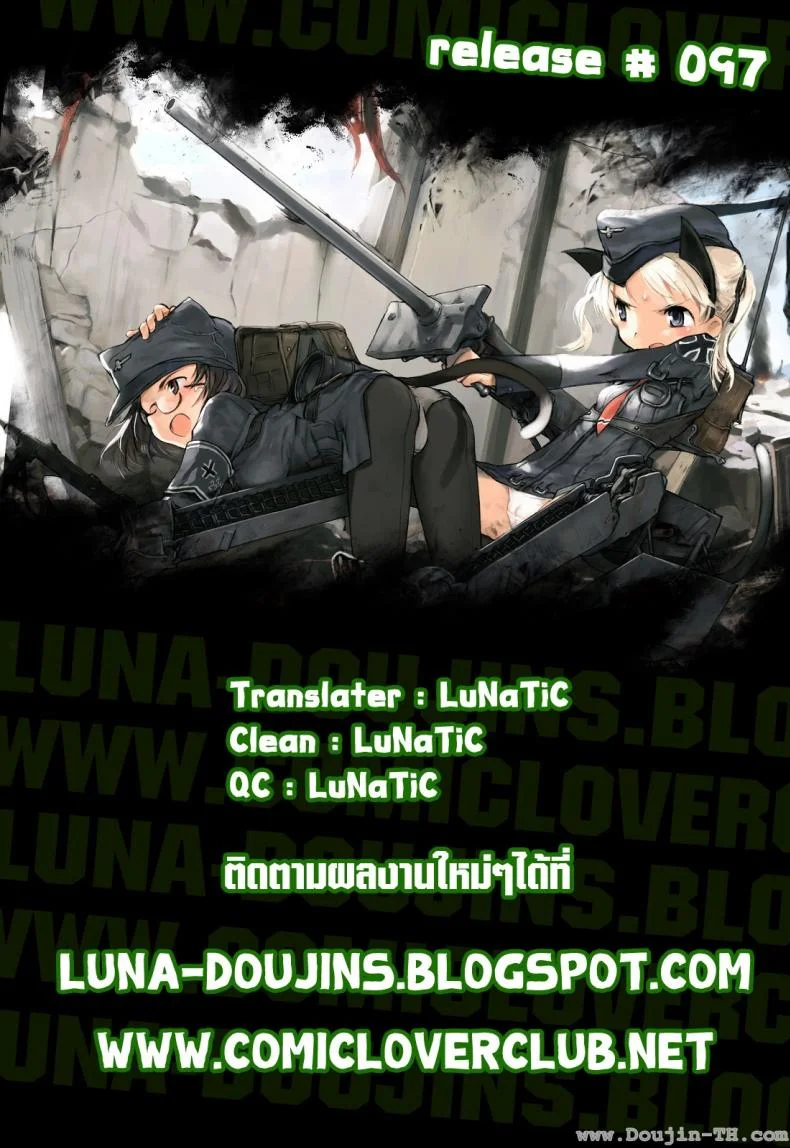 รักนี้ไม่มีจารึกในประวัติศาสตร์ [Takatsu] Sore Wa Rekishi Ni Kakanaide!รักนี้ไม่มีจารึกในประวัติศาสตร์ 5 หน้า 21