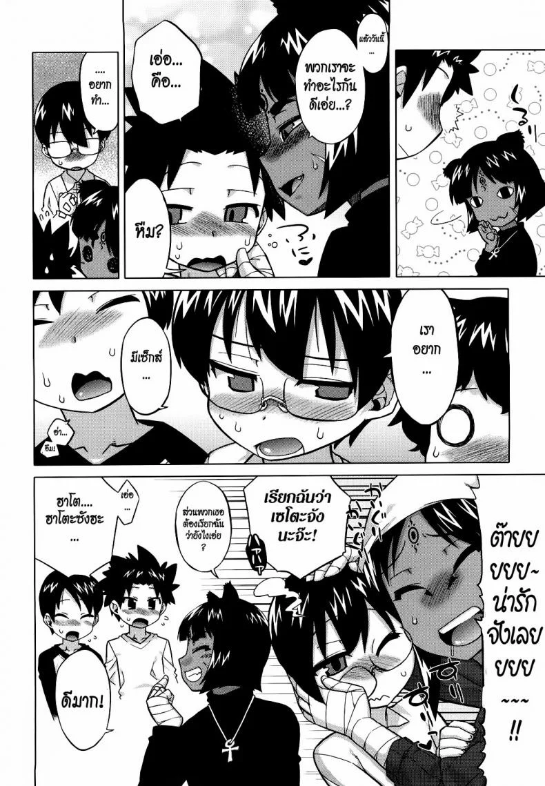รักนี้ไม่มีจารึกในประวัติศาสตร์ [Takatsu] Sore Wa Rekishi Ni Kakanaide!รักนี้ไม่มีจารึกในประวัติศาสตร์ 5.9 หน้า 4
