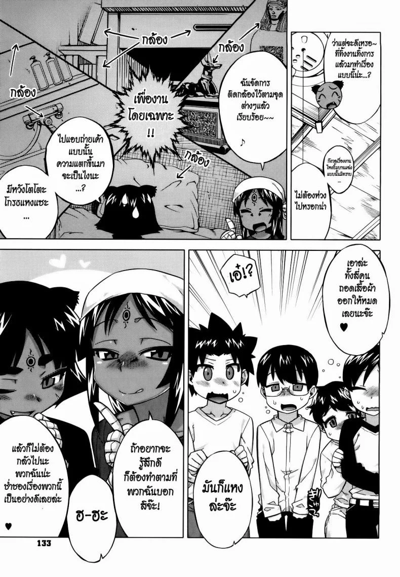 รักนี้ไม่มีจารึกในประวัติศาสตร์ [Takatsu] Sore Wa Rekishi Ni Kakanaide!รักนี้ไม่มีจารึกในประวัติศาสตร์ 5.9 หน้า 5