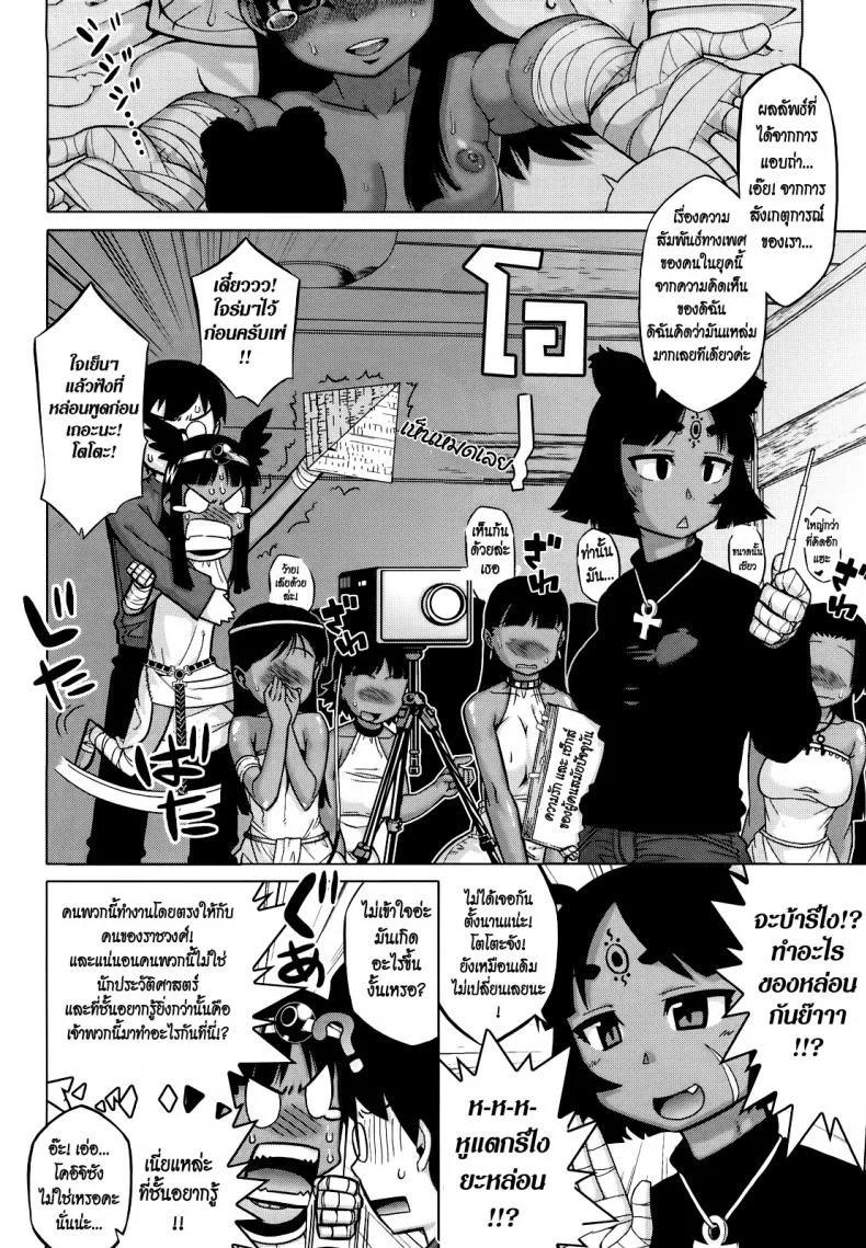 รักนี้ไม่มีจารึกในประวัติศาสตร์ [Takatsu] Sore Wa Rekishi Ni Kakanaide!รักนี้ไม่มีจารึกในประวัติศาสตร์ 6 หน้า 18