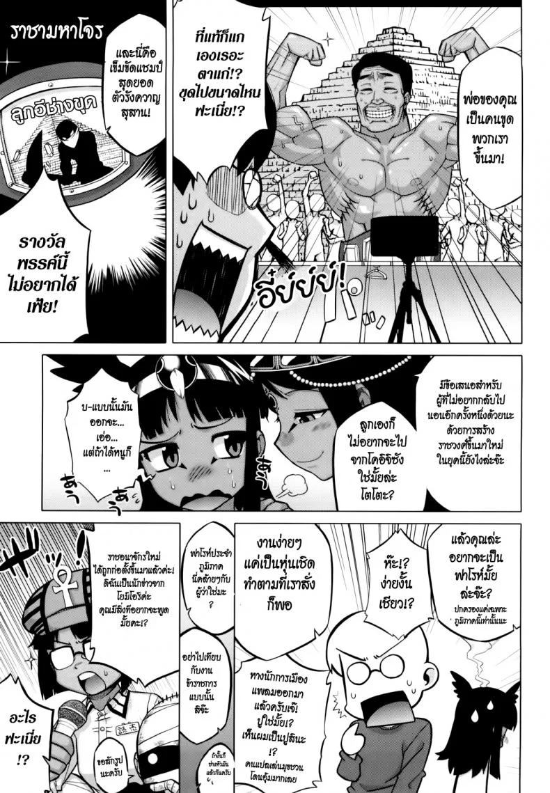 รักนี้ไม่มีจารึกในประวัติศาสตร์ [Takatsu] Sore Wa Rekishi Ni Kakanaide!รักนี้ไม่มีจารึกในประวัติศาสตร์ 6 หน้า 19